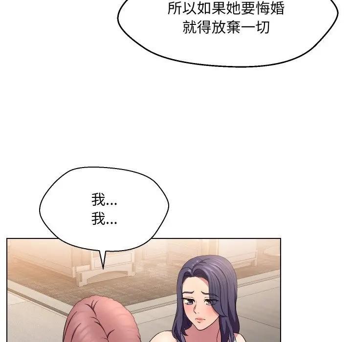 每日攻略計畫第16話