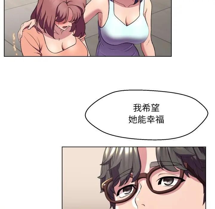 每日攻略計畫第16話