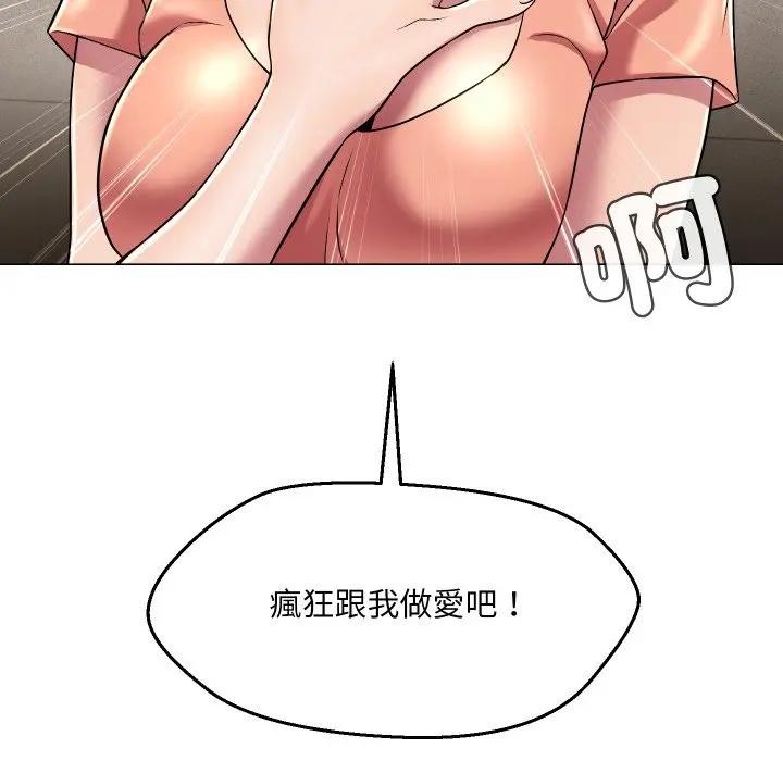 每日攻略計畫第16話