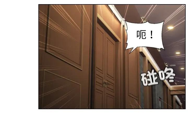 每日攻略計畫第17話