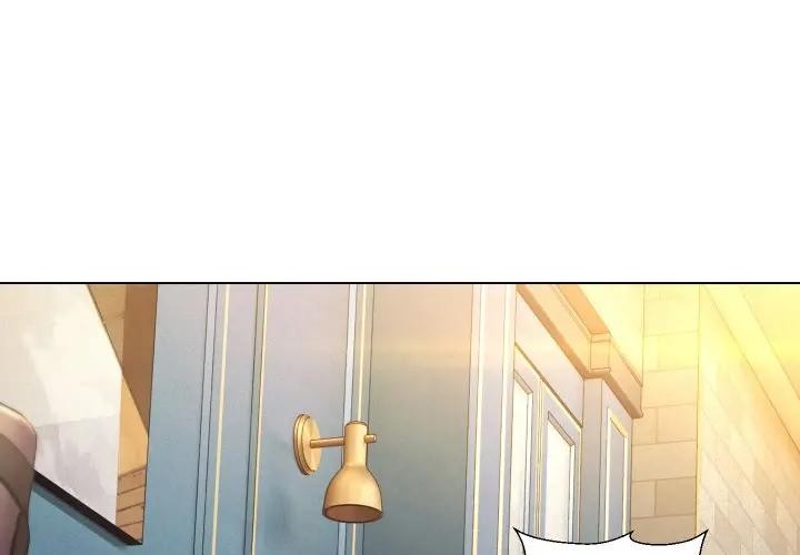 每日攻略計畫第17話