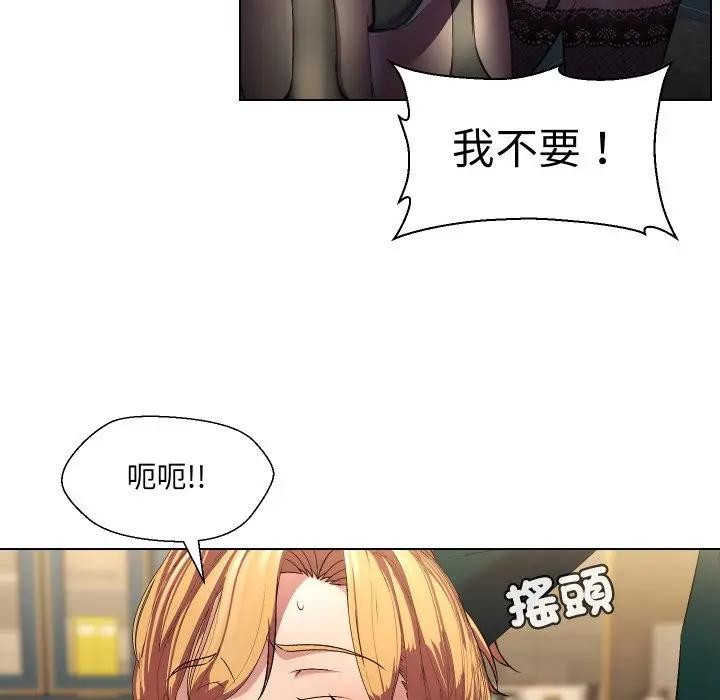 每日攻略計畫第17話