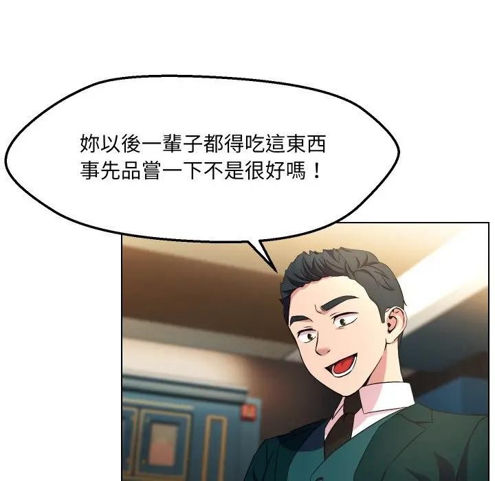 每日攻略計畫第17話