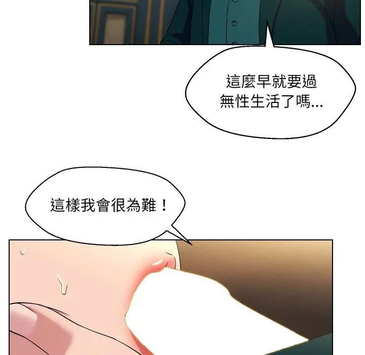 每日攻略計畫第17話