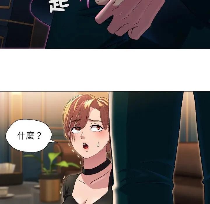 每日攻略計畫第17話