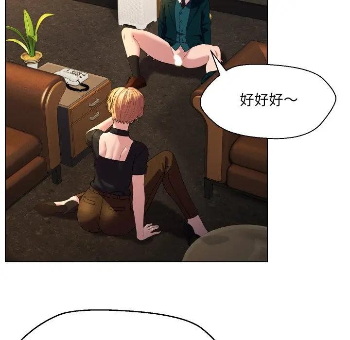 每日攻略計畫第17話