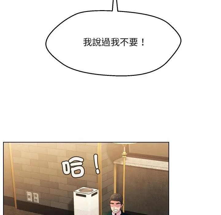 每日攻略計畫第17話