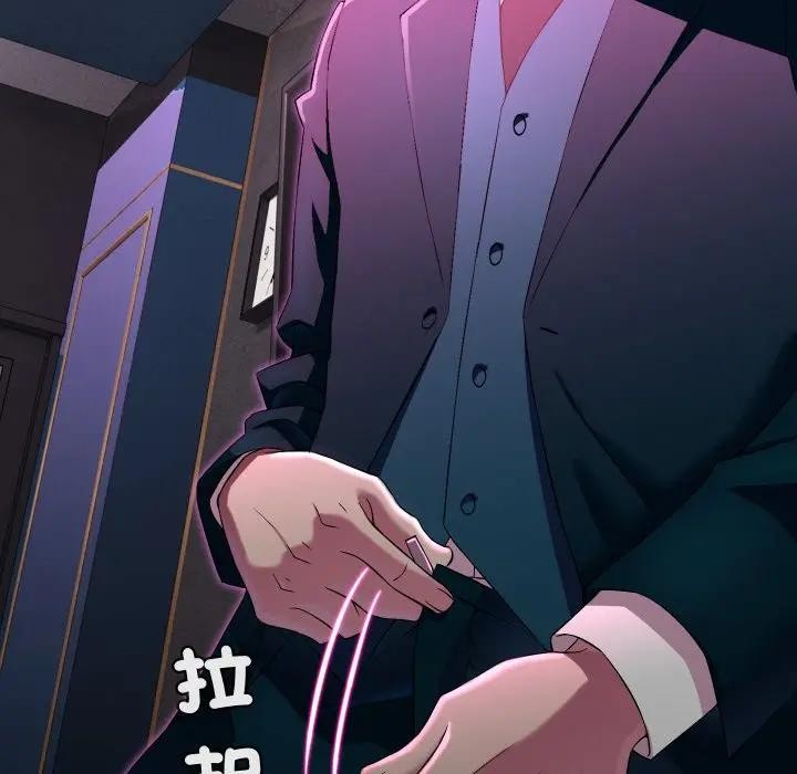 每日攻略計畫第17話