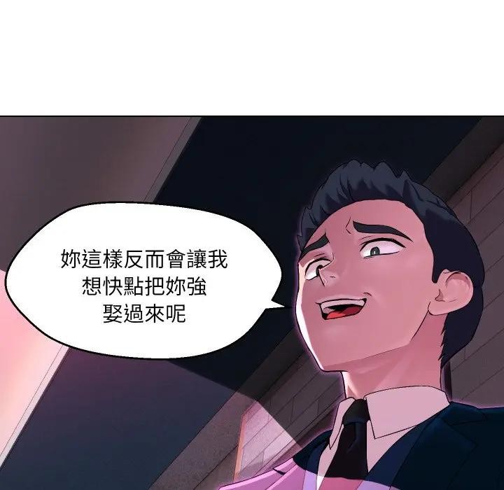 每日攻略計畫第17話