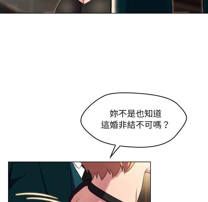 每日攻略計畫第17話