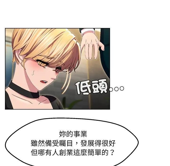 每日攻略計畫第17話