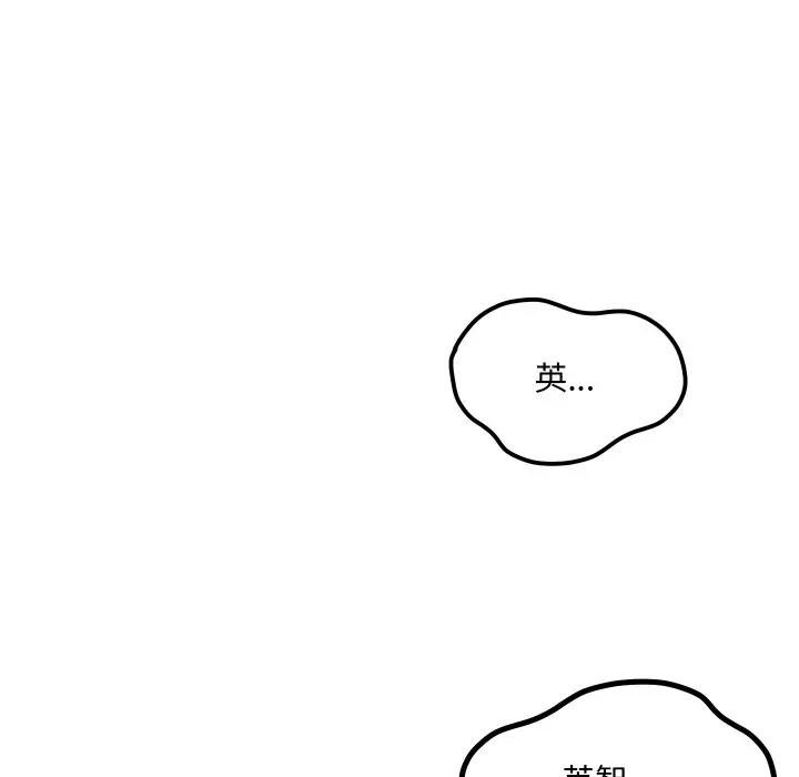 每日攻略計畫第17話