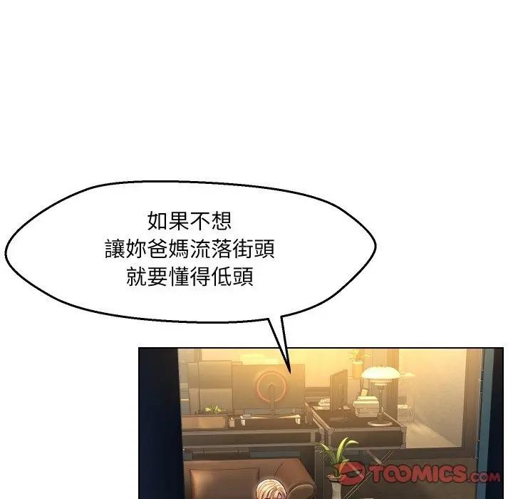 每日攻略計畫第17話