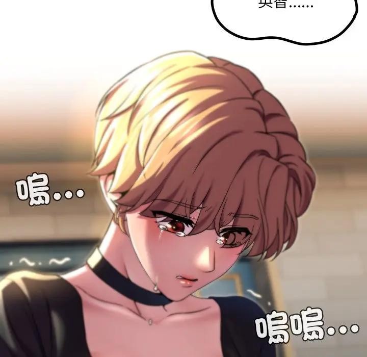 每日攻略計畫第17話