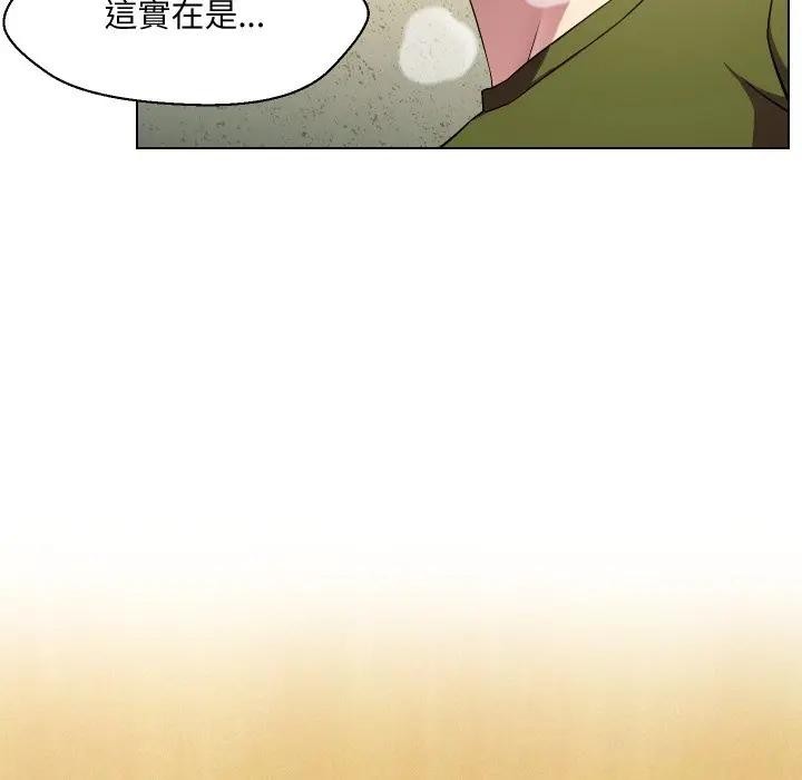 每日攻略計畫第17話