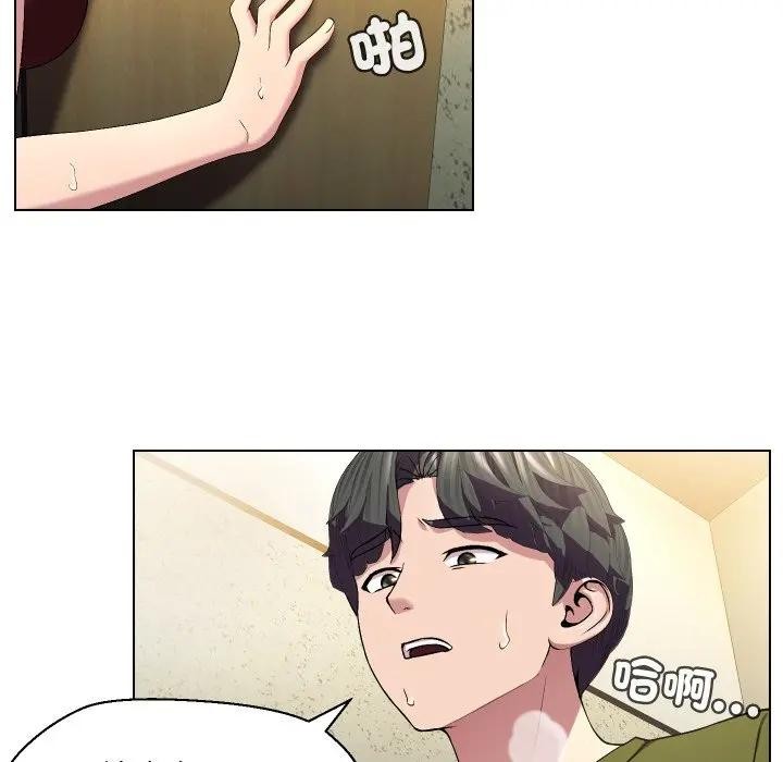 每日攻略計畫第17話