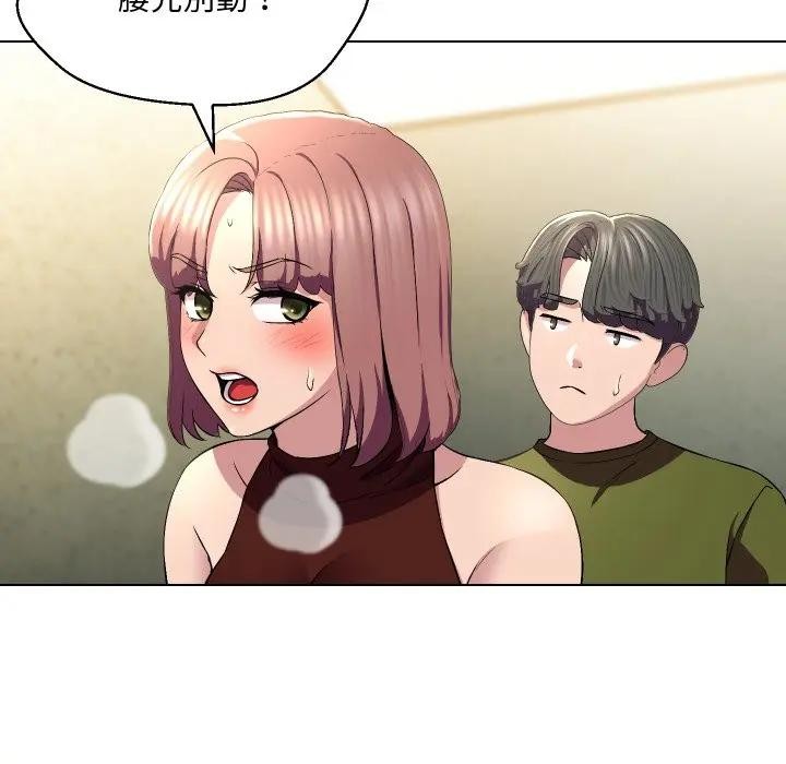 每日攻略計畫第17話