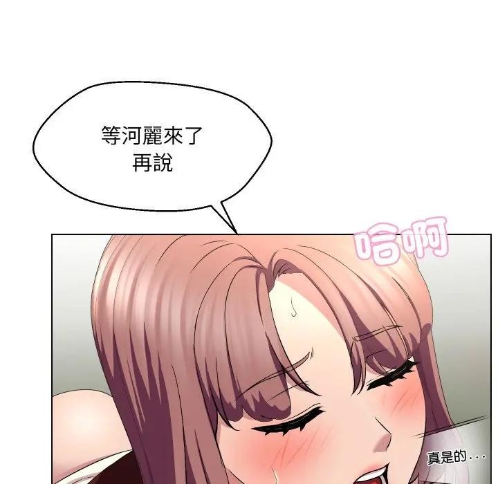 每日攻略計畫第17話