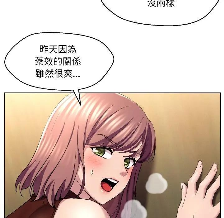 每日攻略計畫第17話