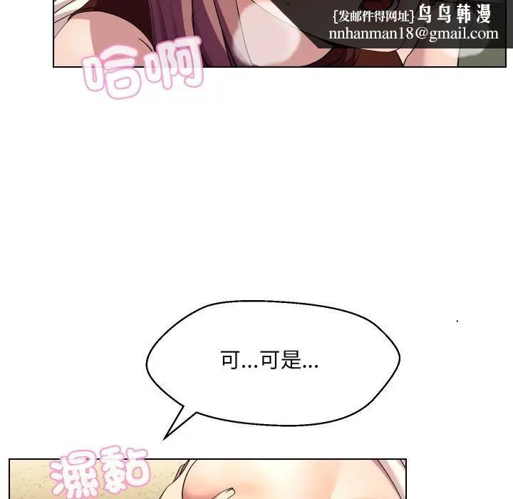 每日攻略計畫第17話