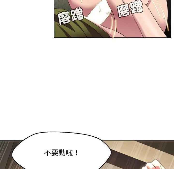 每日攻略計畫第17話