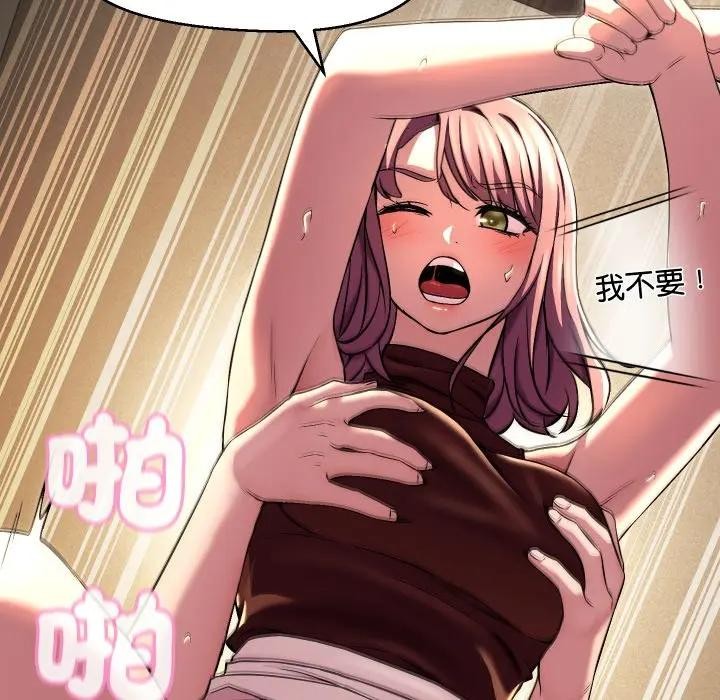 每日攻略計畫第17話