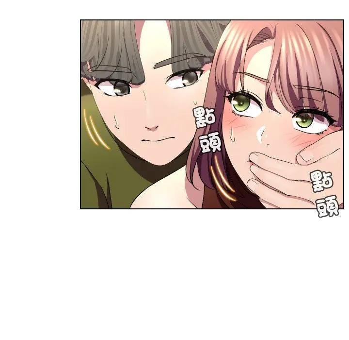 每日攻略計畫第17話