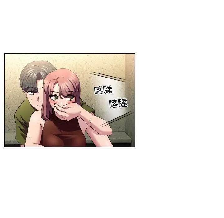 每日攻略計畫第17話