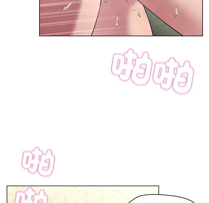 每日攻略計畫第17話