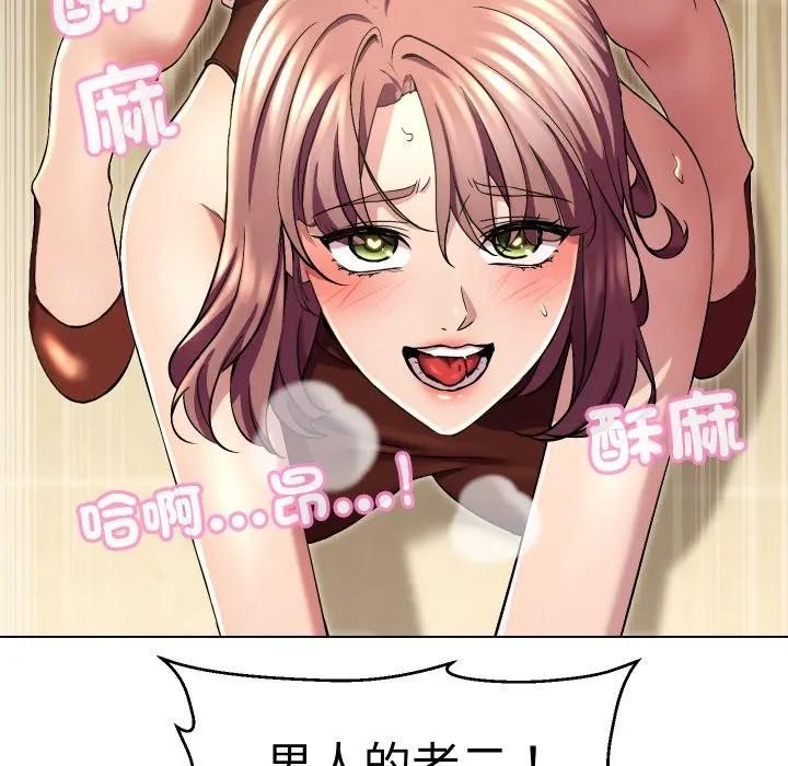 每日攻略計畫第17話