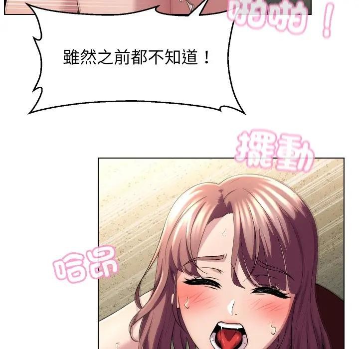 每日攻略計畫第17話