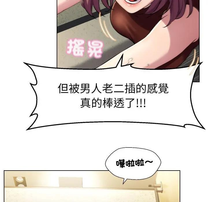 每日攻略計畫第17話