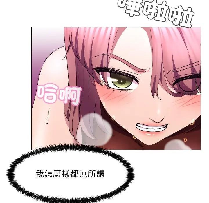 每日攻略計畫第17話