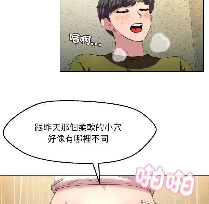 每日攻略計畫第17話