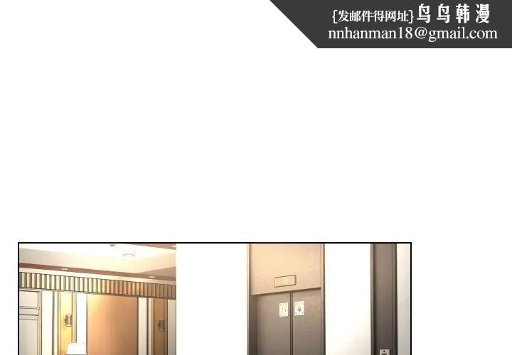 每日攻略計畫第18話