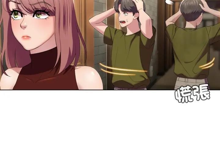 每日攻略計畫第18話