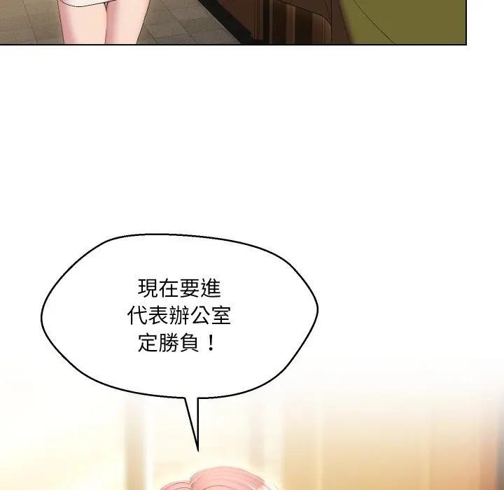 每日攻略計畫第18話