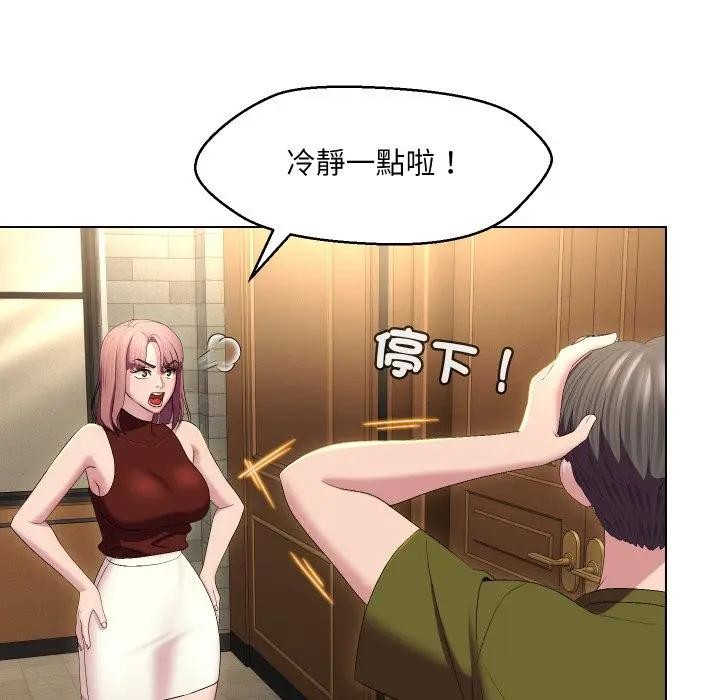 每日攻略計畫第18話