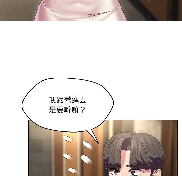 每日攻略計畫第18話