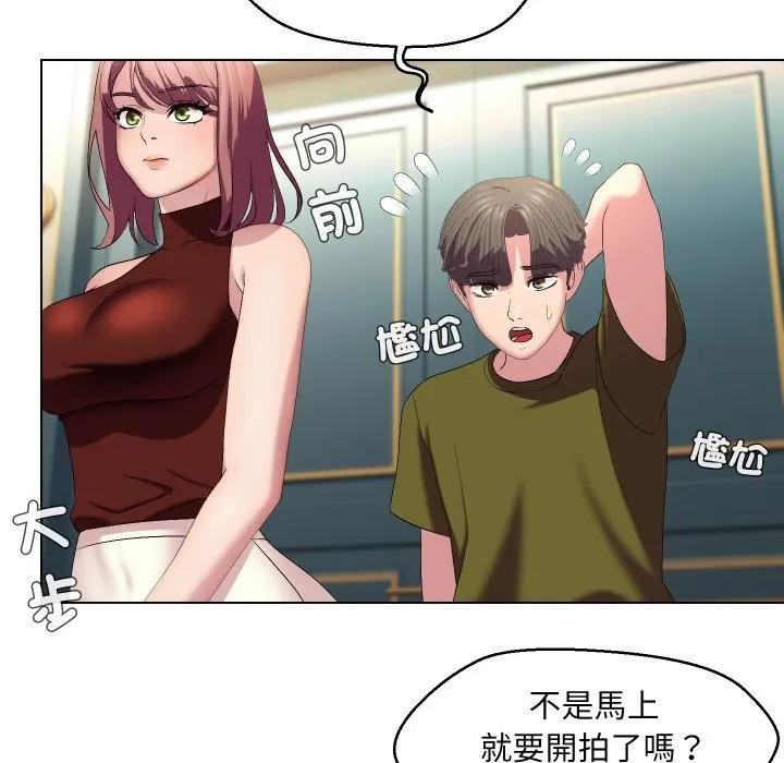 每日攻略計畫第18話