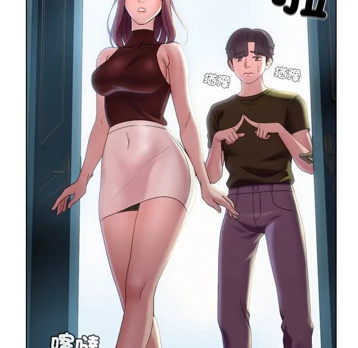 每日攻略計畫第18話