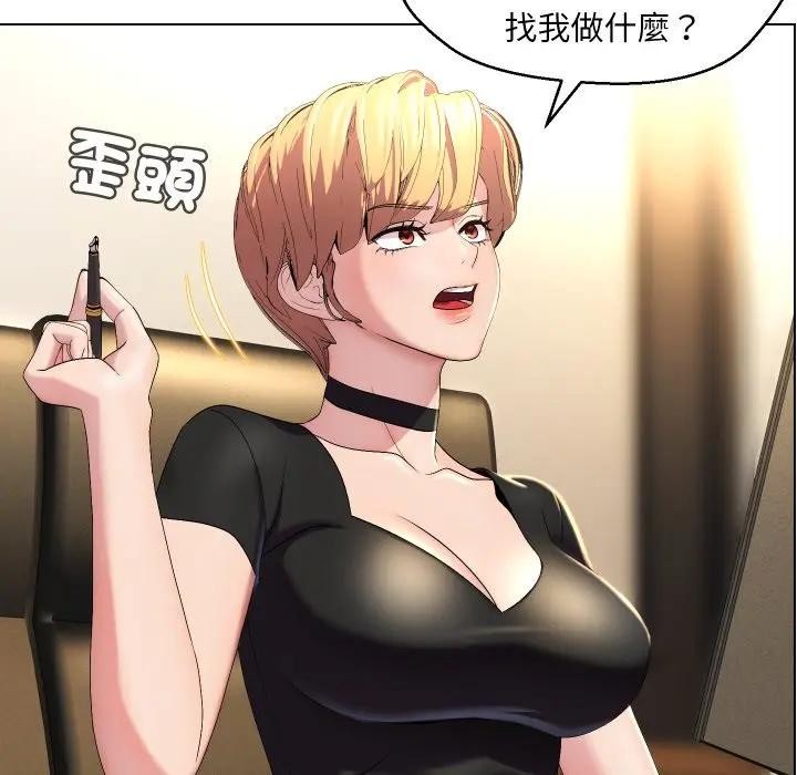 每日攻略計畫第18話