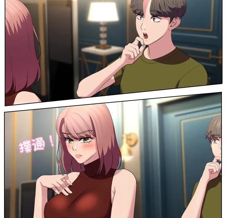 每日攻略計畫第18話