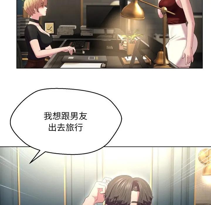 每日攻略計畫第18話