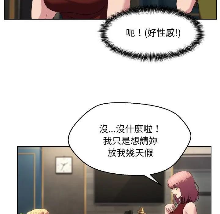 每日攻略計畫第18話