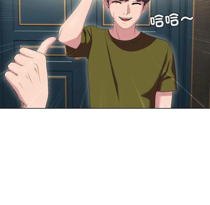 每日攻略計畫第18話