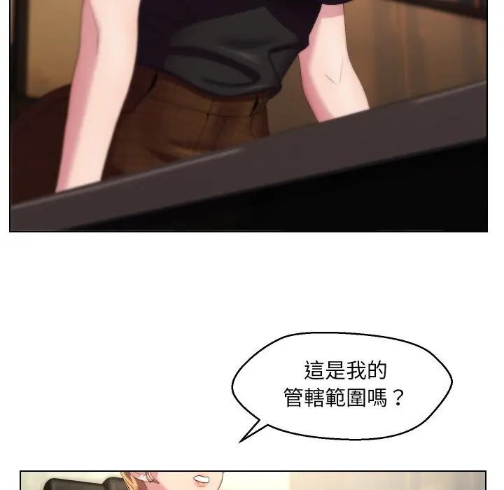 每日攻略計畫第18話