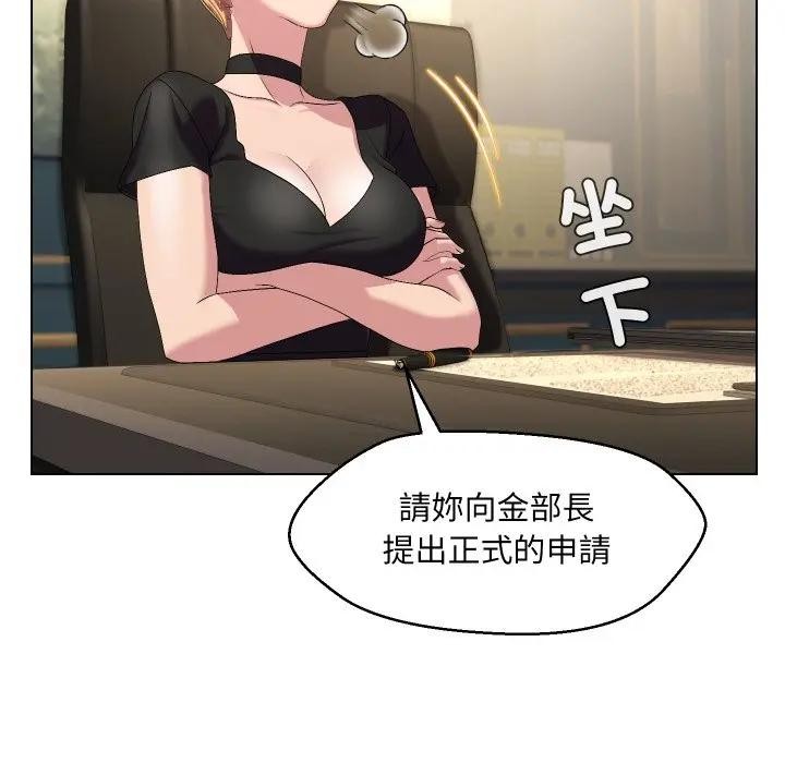 每日攻略計畫第18話