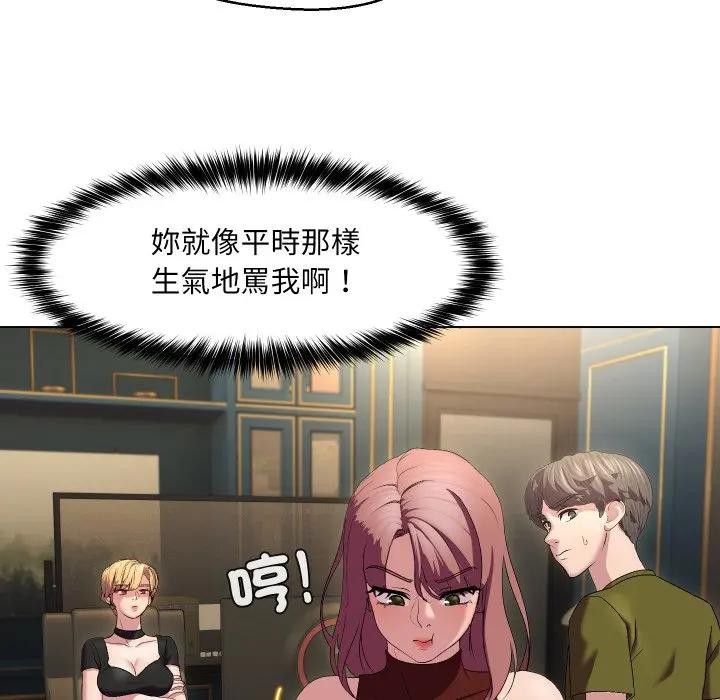 每日攻略計畫第18話