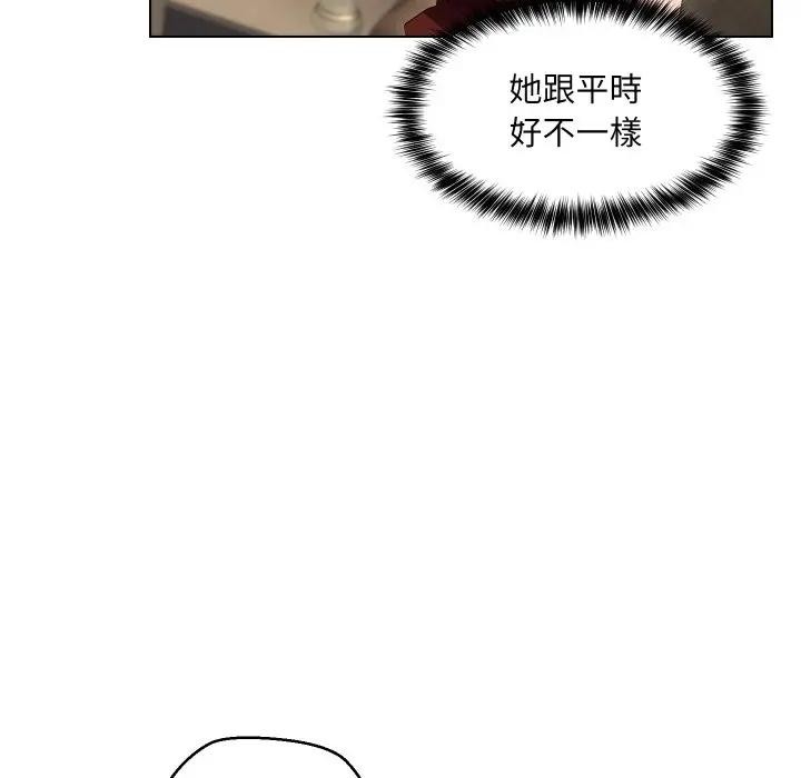 每日攻略計畫第18話